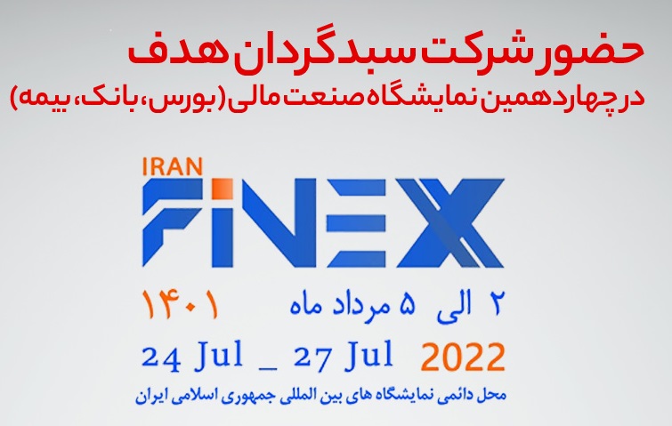 حضور در نمایشگاه