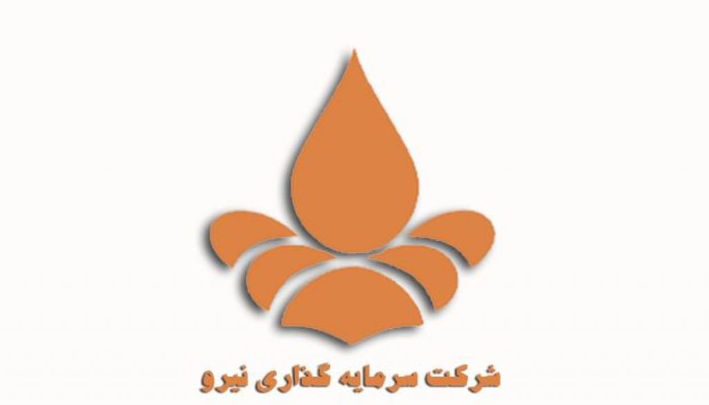 حضور زیرمجموعه سرمایه گذاری نیرو در مناقصه احداث 4 هزار مگاوات نیروگاه
