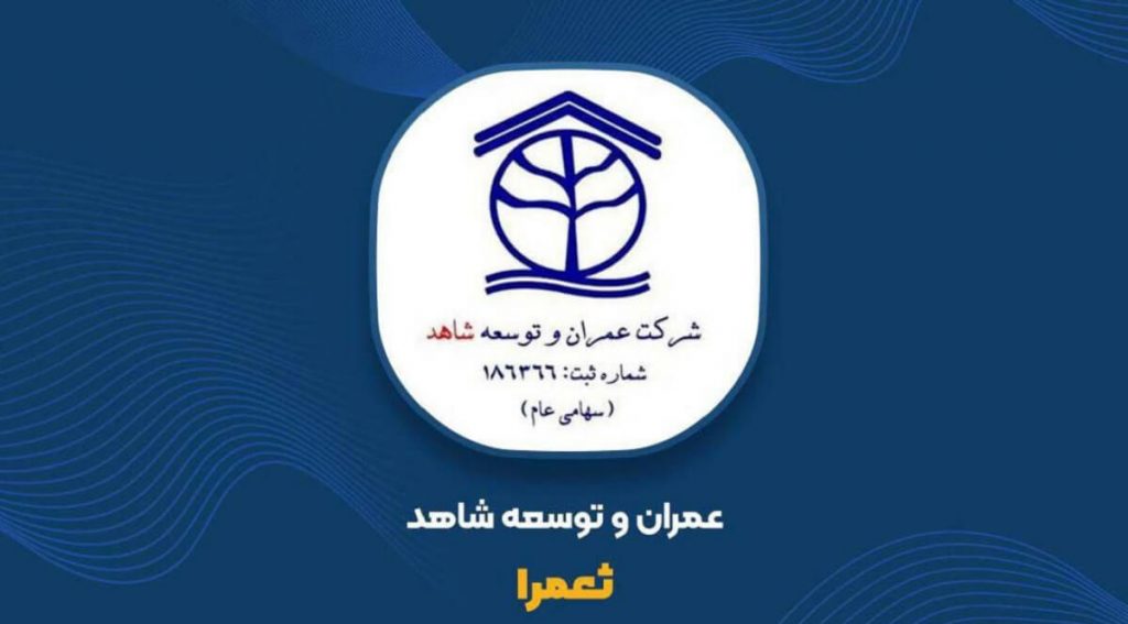 افشای ثعمرا درباره واگذاری زمینی به ارزش 150 میلیارد تومان