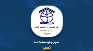 افشای ثعمرا درباره واگذاری زمینی به ارزش 150 میلیارد تومان