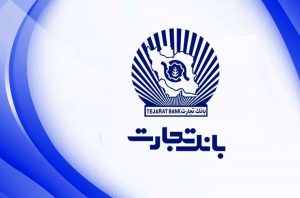 مزایده 17 تا 100 درصد سهام زیرمجموعه های بانک تجارت + فهرست
