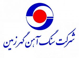 کگهر قرارداد سه ساله 9 هزار میلیارد تومانی منعقد کرد + جزئیات