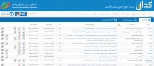 اخبار کدال