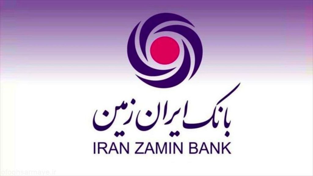 مزایده 13 ملک وزمین (بانک ایران زمین) در 12 شهر/ جزئیات