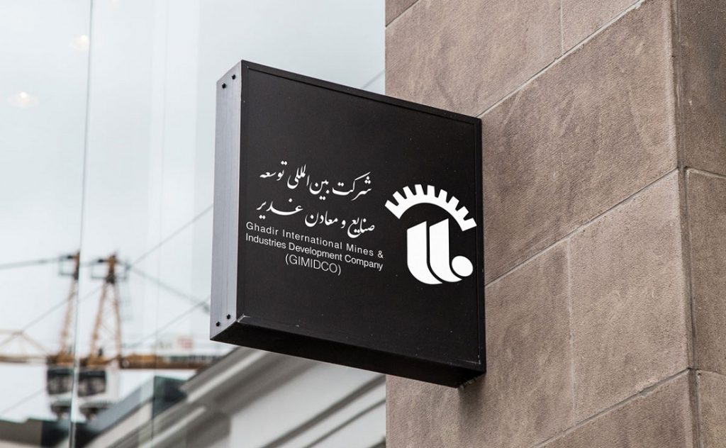 زمان معارفه آنلاین وکغدیر قبل از عرضه اولیه سهام اعلام شد