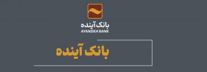 وآیند از ارزش گذاری هتل زیرمجموعه در مشهد خبر داد