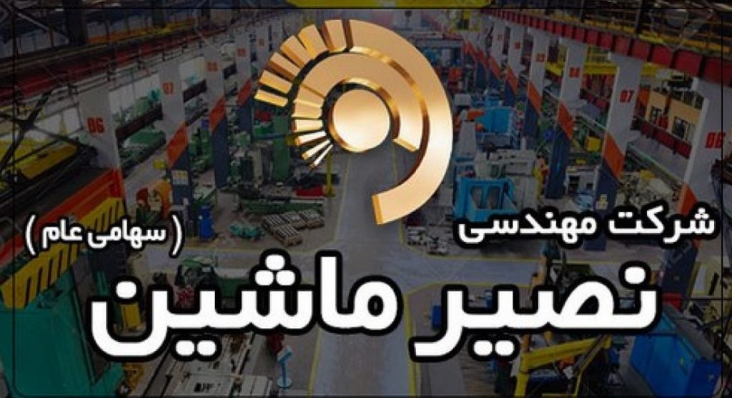 پیشنهاد افزایش سرمایه 20 درصدی خنصیر از سود انباشته