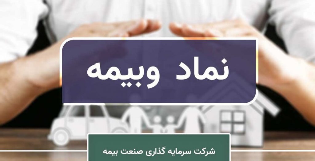 پیشنهاد افزایش سرمایه 220 درصدی وبیمه از دو محل