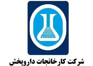 افزایش 53 درصدی نرخ فروش 28 محصول شرکت کارخانجات داروپخش