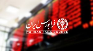 حذف حجم مبنا 29 نماد فرابورسی دارای بازارگردان از 4 دی 1401