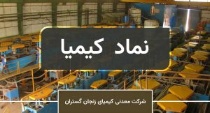 انتقال و ارتقا کیمیا از فرابورس به بازار دوم بورس بعد از 7 سال