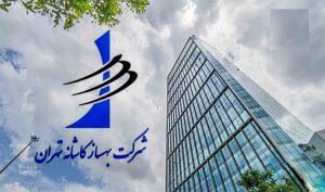 ثبهساز نتایج برگزاری سه مناقصه اعلام کرد