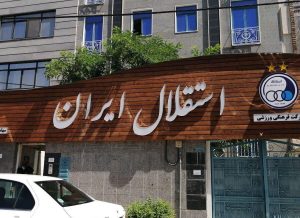 زیان 339 میلیارد تومانی استقلال در دوره 6 ماهه/ افت 57 درصدی قیمت سهام