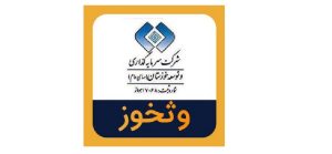افشای وثخوز درباره سود 3.6 میلیاردی از واگذاری سهام 4 شرکت