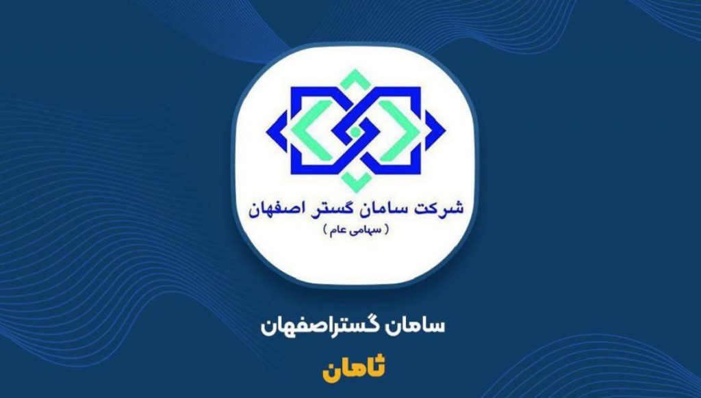 ثامان با رشد 50 درصدی قیمت متوقف و ملزم به برگزاری کنفرانش شد