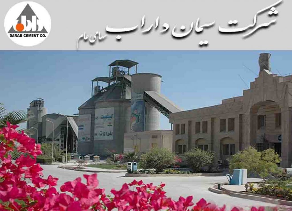 شفاف سازی ساراب درباره فروش 1460 تن سیمان صادراتی