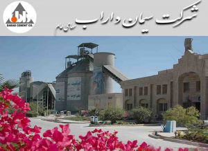 شفاف سازی ساراب درباره فروش 1460 تن سیمان صادراتی