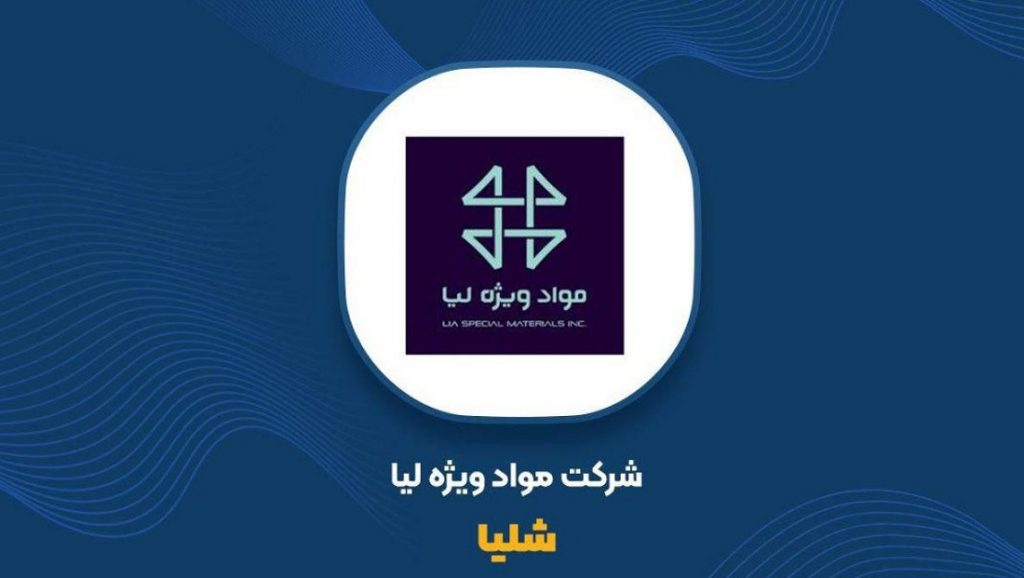 شلیا از دریافت مجوز افزایش قیمت محصولات خبر داد/ زمان اعمال نرخ های جدید