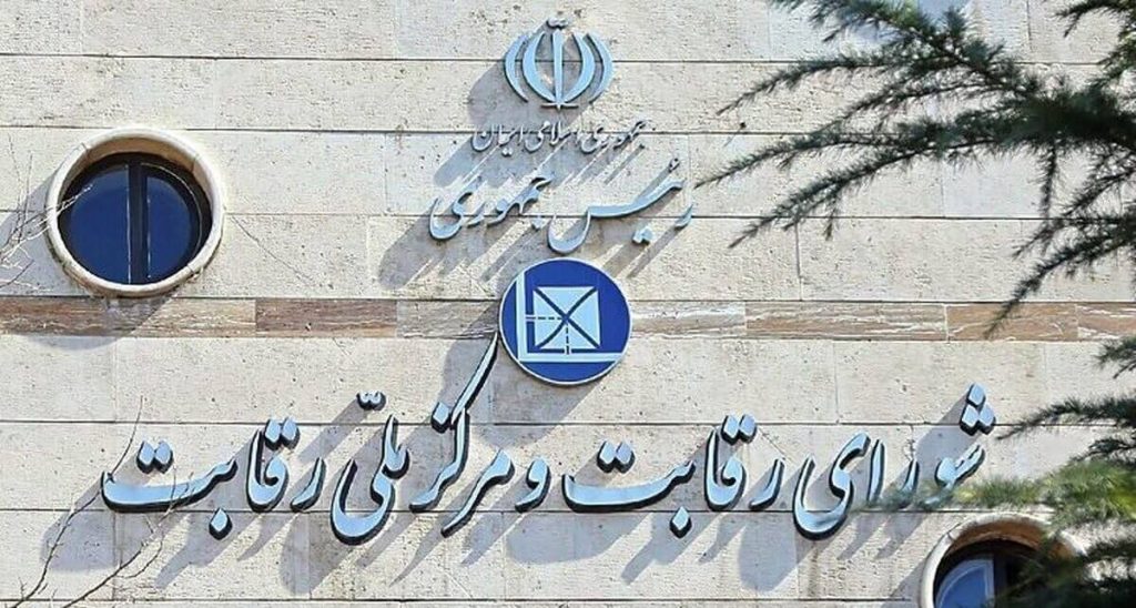 شورای رقابت: هرگونه تغییر قیمت‌ های درب کارخانه خودروها تخلف است/ اخطار به خودروسازان