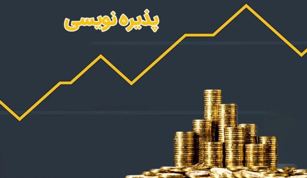 آغاز پذیره نویسی هر واحد صندوق "اونیکس" به قیمت هزار تومان از شنبه