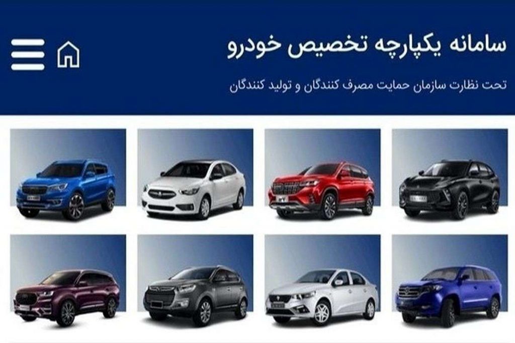 لیست خودروهای وارداتی در سامانه یکپارچه و آغاز فروش 11 خودرو وادراتی در بازه قیمتی 849 میلیون تا 1.9 میلیارد تومان