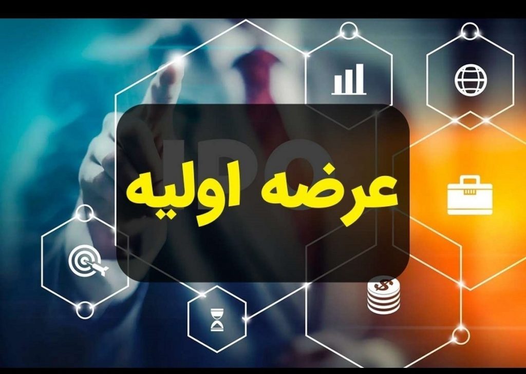 در عرضه اولیه آردینه به هر کد چند سهم رسید؟