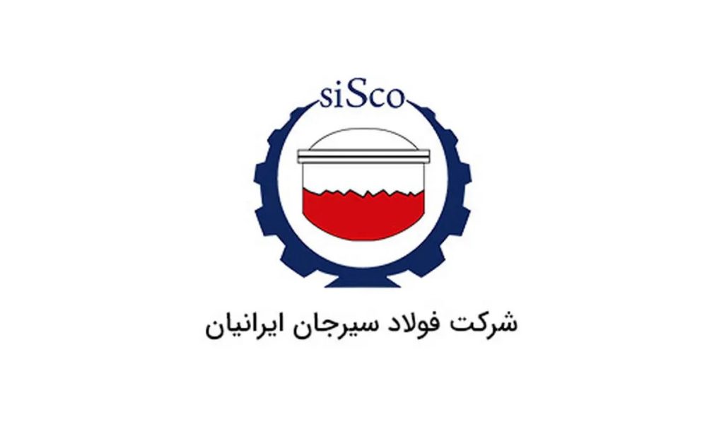 درج نماد سهام شرکت فولاد سیرجان ایرانیان "سیسکو" در صف عرضه اولیه قرار گرفت