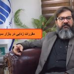 باید مقررات زدایی در بازار سرمایه را  سرلوحه قرار داد