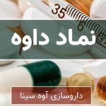 پیشنهاد افزایش سرمایه 100 درصدی داوه