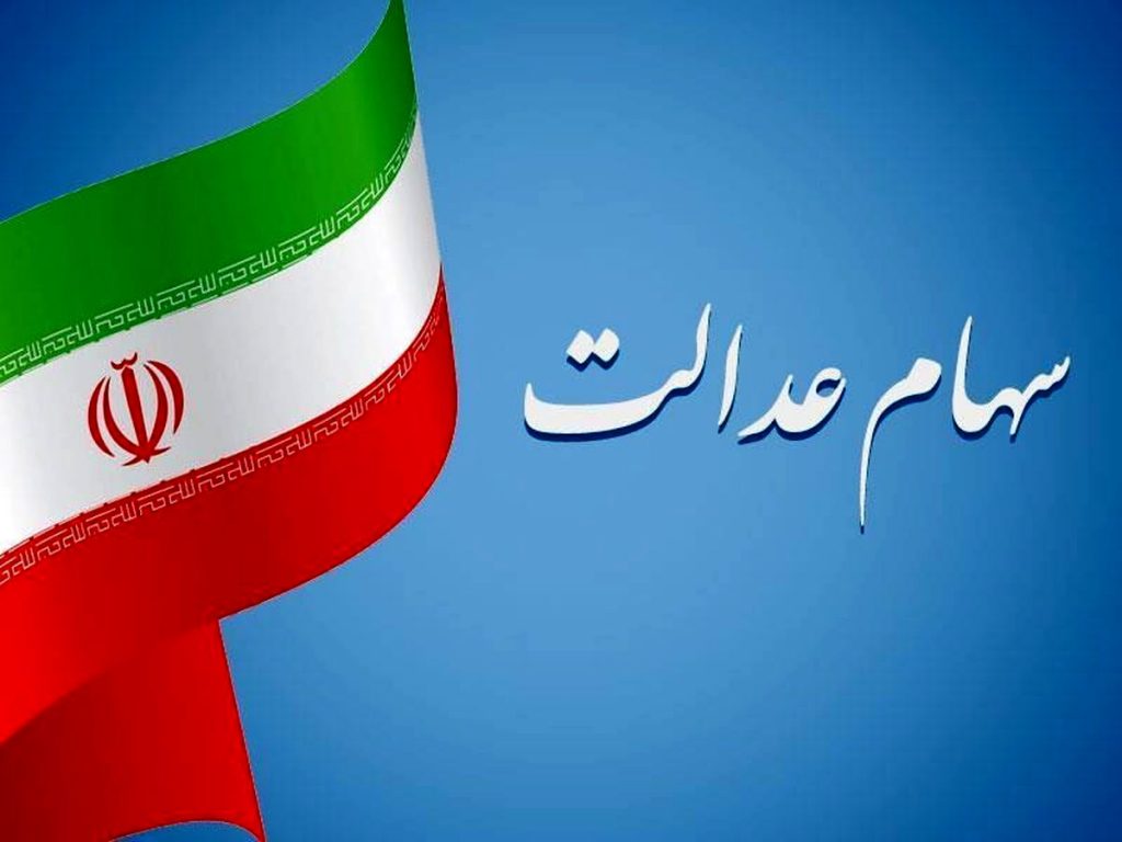 مهلت اصلاح شماره شبا برای سود سهام