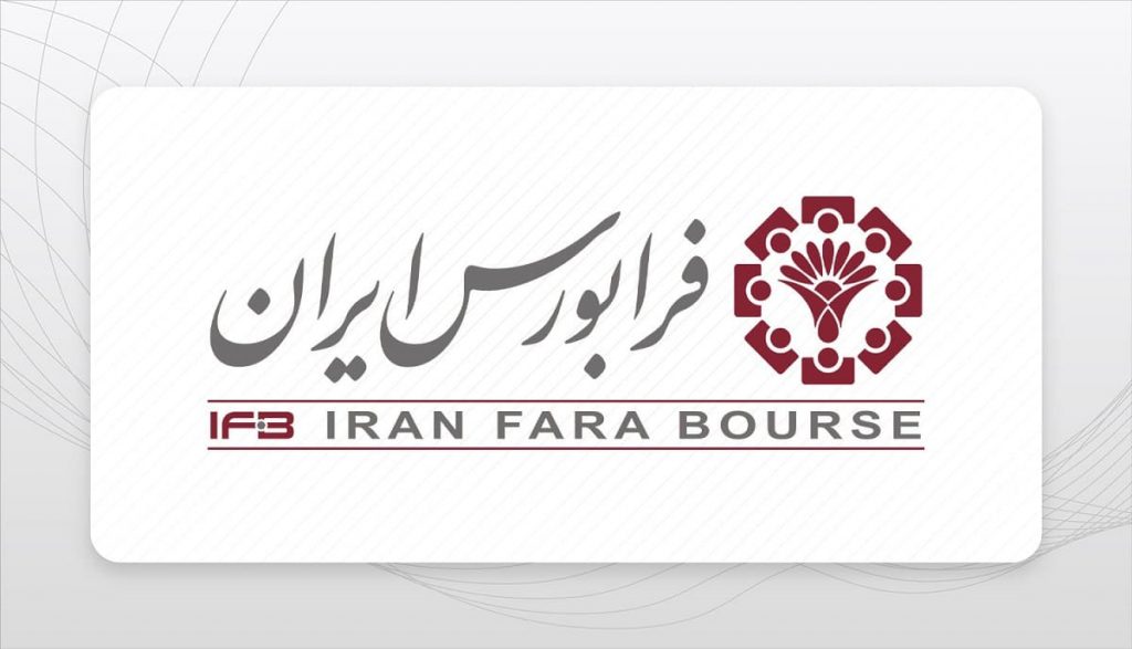 تصمیم فرابورس برای نمادهای بازار پایه