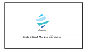 تقسیم سود 120 ریالی وصنعت