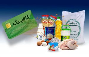 اختصاص مجدد کالابرگ الکترونیکی به مردم