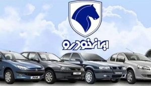 لیست قیمت ایران خودرو دی 1403