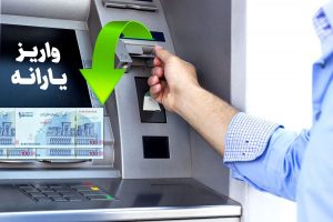 یارانه روز پدر صحت دارد