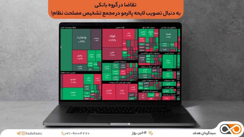 افزایش تقاضا در گروه بانکی بورس
