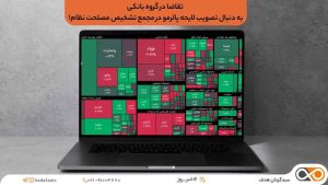 افزایش تقاضا در گروه بانکی بورس