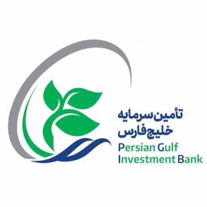درج نماد شرکت تامین سرمایه خلیج فارس