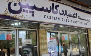 درج نماد وکاسپی