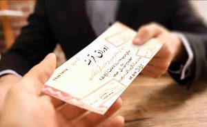 اولین حراج اوراق مالی اسلامی دولتی