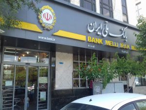 شرایط وام 300 میلیونی بانک ملی طرح مهربانی