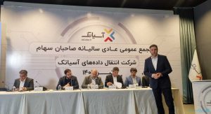 سود تقسیمی آسیاتک 1404