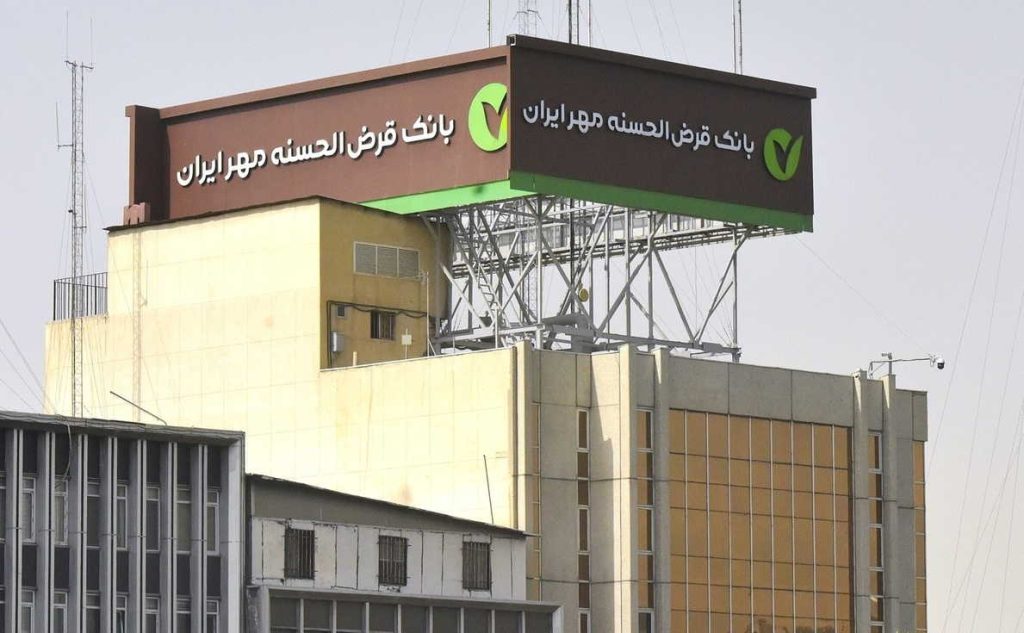 شرایط دریافت وام 1 میلیارد تومانی مهر ایران