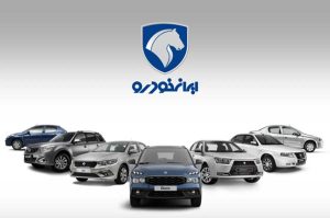 طرح فروش ایران خودرو مرداد 1404