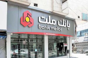 طرح نیک وام بانک ملت