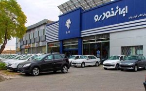 قیمت روز محصولات ایران خودرو 30 تیر 1404