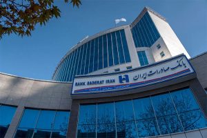 مجمع عمومی عادی سالانه بانک صادرات