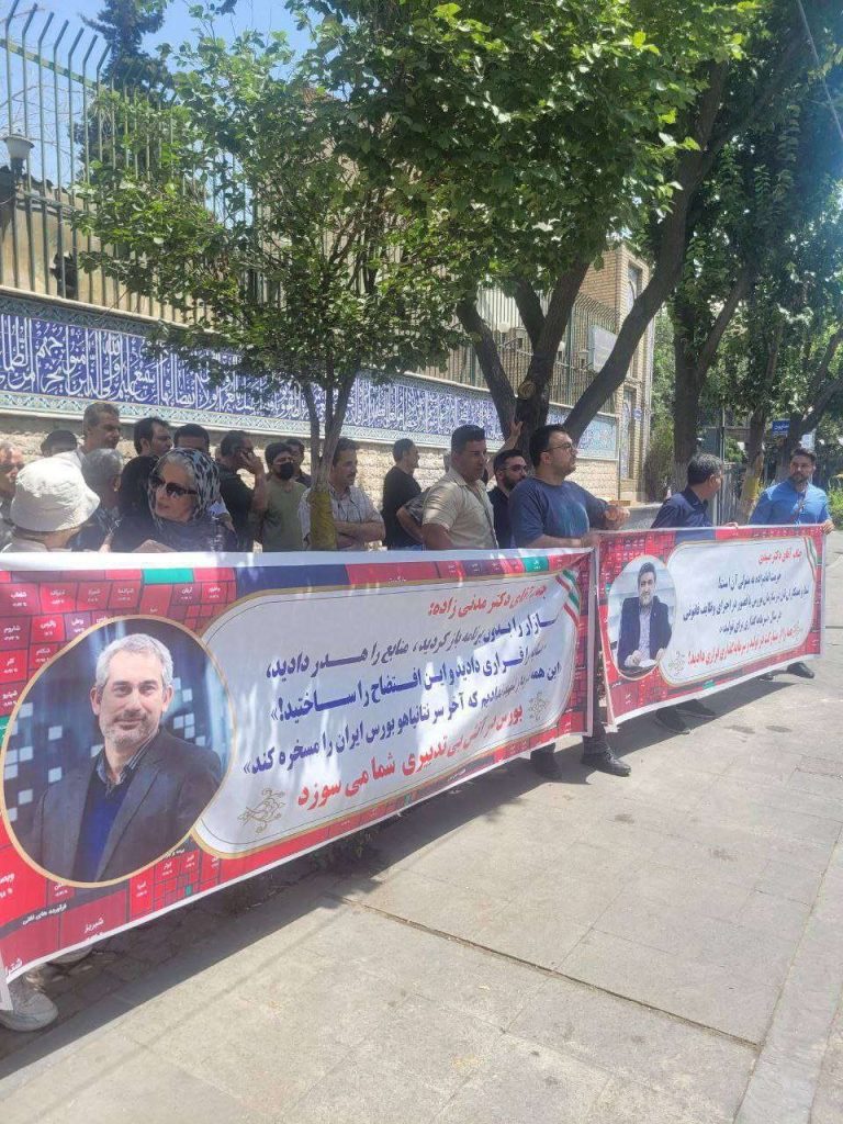 تجمع سهامداران بورس