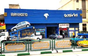 نتایج قرعه کشی ایرانخودرو مرداد 1404