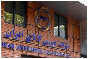 یکپارچه‌سازی کیف پول بازار مالی و مشتقه در بورس کالا